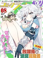 斗破苍穹 漫画 萧炎 药老